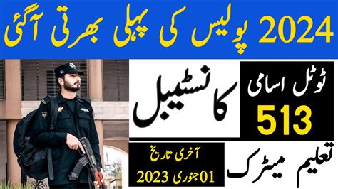 Police Department Latest Jobs 2024 New Advertisment Constable Bps 07