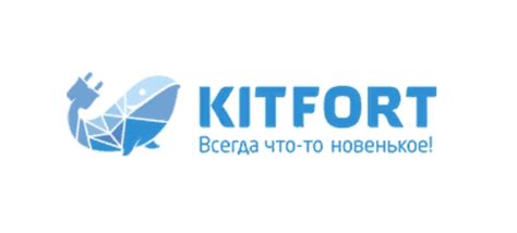 Kitfort