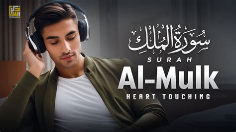 Mind Relaxing Surah Al Mulk سورة الملك Heart Touching Voice Ramadan Special