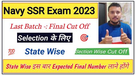 Indian Navy Ssr Exam Expected Cut Off Target Last Batch Final Cut Off