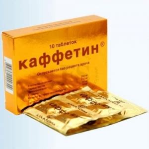 Каффетин (Caffetin): описание, рецепт, инструкция