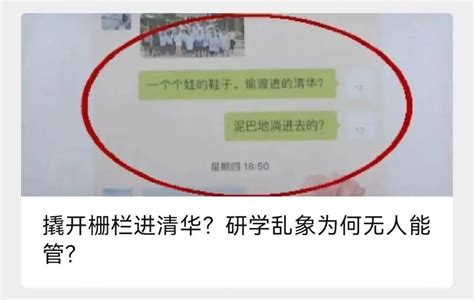 进清北参观像“做贼”！福州家长懵了：研学旅行靠谱吗？