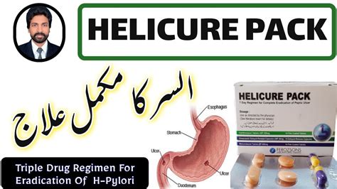 Helicure Tables Uses What Is Helicure Pack H Pylori Eradication