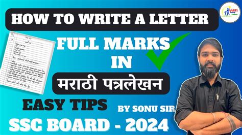 How To Write Marathi Patra Lekhan For Class Letter Writing Ssc