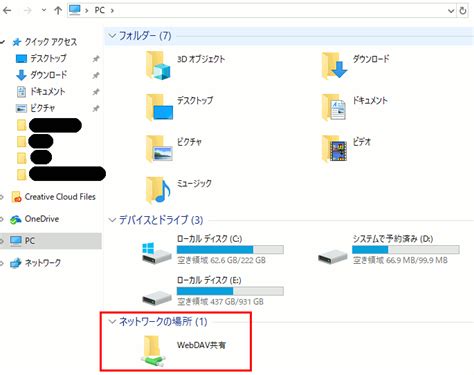 レンタルサーバーのWebDAV（ウェブダブ）とは？ブログ運営には不要 ｜ TK-CREATE
