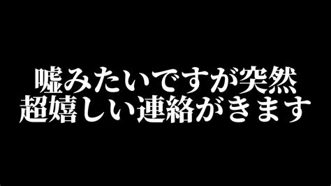 表示されたらすぐに見てください♡好きな人があなたが大好きになり運命を変えてしまうほど予想外の展開に発展する嬉しい連絡がくるように暗示エネルギー