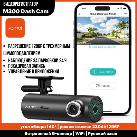 Видеорегистратор 70mai m300 - купить в интернет-магазине по низким ...