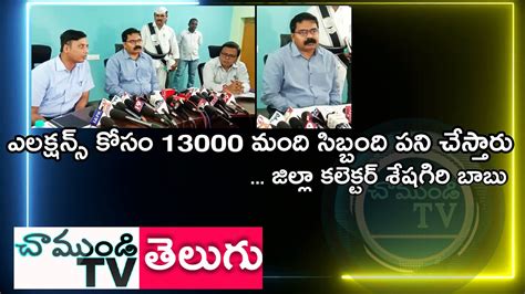 District Collector Seshagiri Babu Zptc Mptc Rules And Regulations