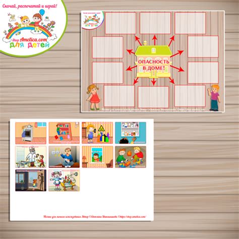 Дидактическая игра на липучках Опасность в доме скачать