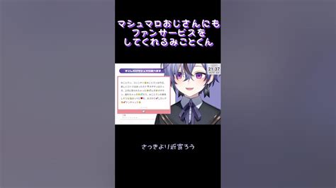 最強のショタ！みことくんのガチ恋距離 にじさんじ 切り抜き 竜胆尊 みことくんvtuber Shorts Youtube