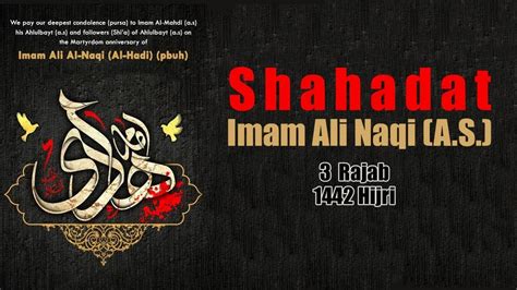 A Short Biography Of Imam E Ali Naqi As Shahadat E Imam Ali Naqi