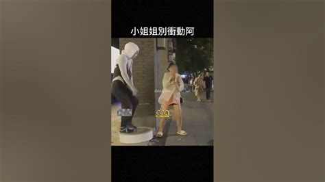 這摸的倒是挺順手的阿🤣🤣🤣 搞笑短片 街頭藝人 惡整系列 搞笑日常 搞笑视频分享 搞笑视频 哈哈哈哈哈哈哈 笑死我 推薦 每天搞笑視頻不斷 Youtube