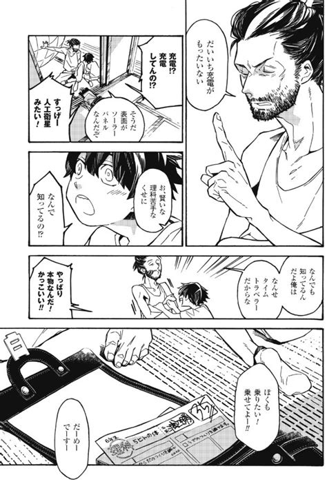 ＜画像4 98＞【高村秀路】「30年後にまた会う日まで」「うらうらひかる 津々に満つ」収録｜ウォーカープラス