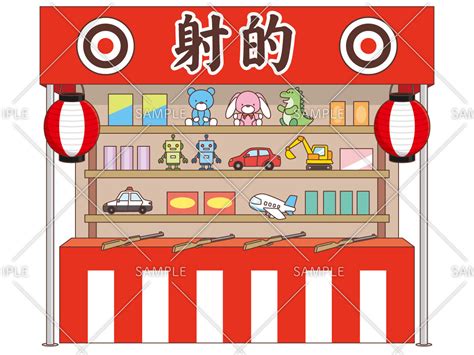 射的の屋台（季節・行事その他一般・装飾）の無料イラスト 介護アンテナ