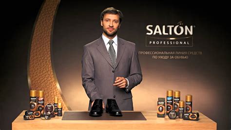 3 этапа безупречного ухода за обувью от Salton Professional - YouTube