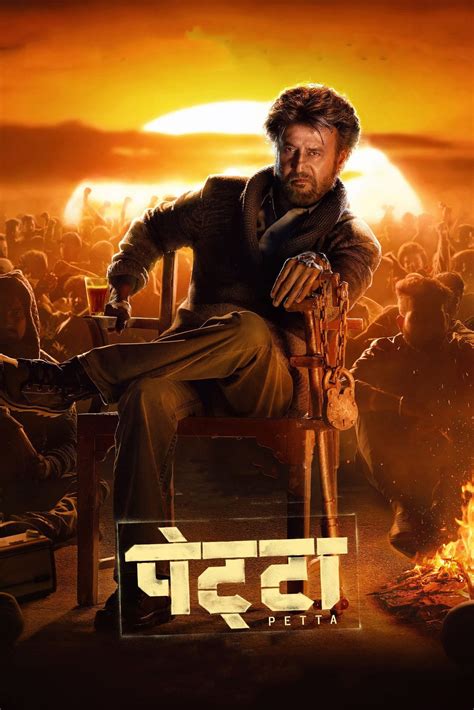 Petta 2019 Posters — The Movie Database Tmdb