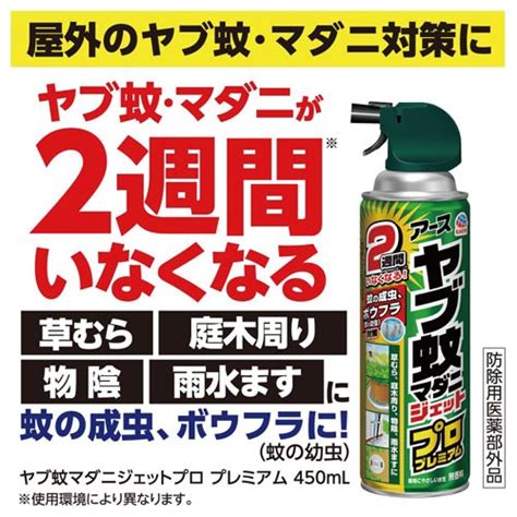 アース製薬 ヤブ蚊マダニジェット プロプレミアム450ml×4｜カウネット