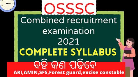 Osssc Combined Exam Syllabus 2021osssc Statistical Field Surveyor