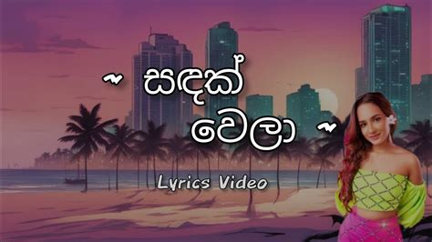 Sana Sandak Wela සඳක් වෙලා Lyrics Video Crazybutter Youtube