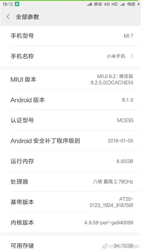 Xiaomi Mi 7 specifications Leaked reveal 8 GB RAM and 128GB Storage ...