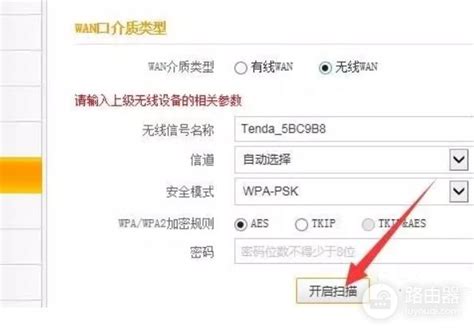 安装设置第二个路由器怎么操作家里装第二个路由器怎么设置 路由器