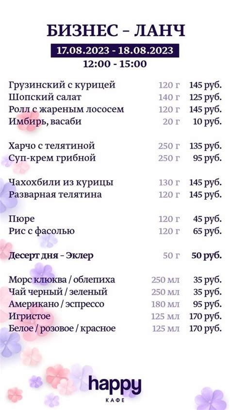 Бизнес-ланчи в кафе Happy