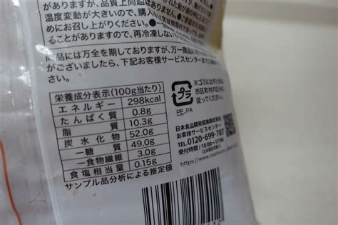 「業務スーパー」セールでお買い得！国内製造品の中華ポテト。カリッとホクホク。自然解凍するだけ！（おうちごはんと日常） エキスパート