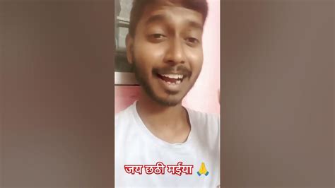 छठी माई के करब हम पूजनवा 🌹 जय छठी मईया 🙏 छठ छठीमईया Shortsvideo