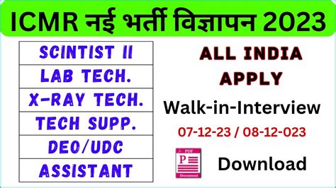 ICMR RECRUITMENT 2023 LAB TECHNCIAN X RAY TECHNICIAN HEALTH