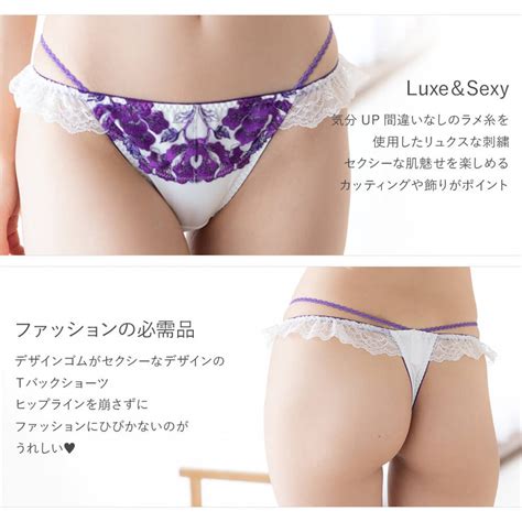 フランデランジェリー fran de lingerie リュクスセクシーファッションの必需品 ワンダーリフトブラクロスコード Tバック