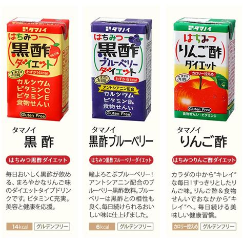 タマノイ はちみつ黒酢ダイエット りんご酢 梅 ブルーベリー プルーン酢 125ml 紙パック 選べる 96本 24本×4