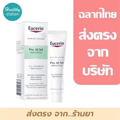 Eucerin Pro Acne Solution A I Clearing Treatment Ml Lazada Co Th