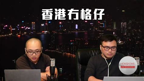 【香港冇格仔】黎智英迫到中共再撕破臉皮，李家超申人大釋法，港澳辦斥責法官，仲唔係衰藐視法庭？（第二節） 28112022 Youtube