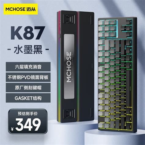 【手慢无】迈从k87机械键盘京东限时立减100元 349元入手迈从 K87 雪顶白 冰轴游戏硬件键鼠外设 中关村在线