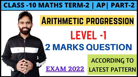 Class 10 Term 2 Maths Arithmetic Progression Class 10 Most