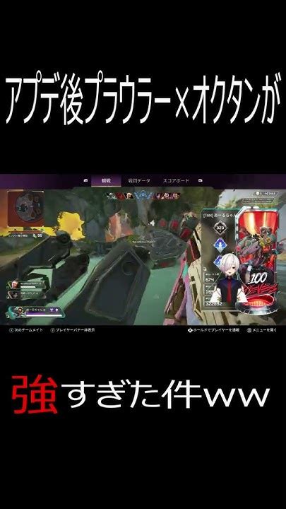 【apex】アプデ後プラウラー×オクタンが強すぎた件 Youtube