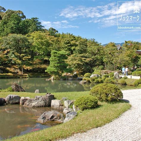 Sogen Pond Tenryu Ji Sogenchi SogenPond Tenryuji TenryujiTemple