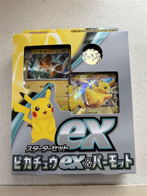 ポケモンカードゲーム スターターセットex ピカチュウexandパーモットパック、ボックス、特殊セット｜売買されたオークション情報、yahoo