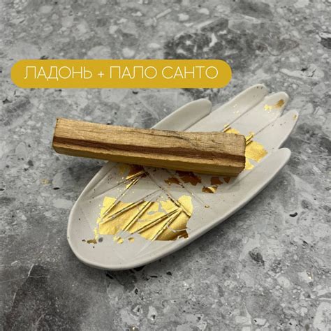 Благовония ISKRA SOCHI ЛАДОШКА - купить по низкой цене в интернет ...