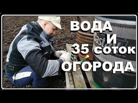Современный огород и довольная жена.Капельный полив, бочки, рассада ...