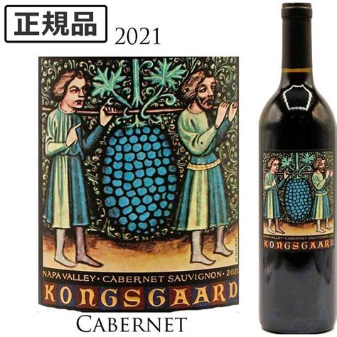 コングスガード カベルネ ソーヴィニヨン ナパ ヴァレー [2021] 750ml Kongsgaard Cabernet