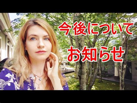 今後についてお知らせ ジェーニャちゃんねる｜youtubeランキング