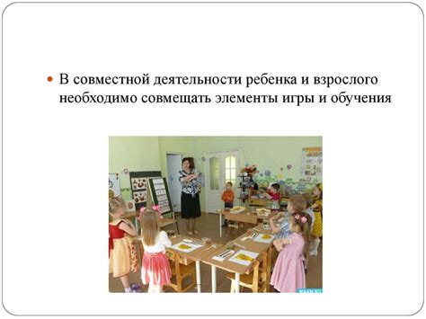 Особенности организации и проведения занятий с детьми раннего возраста ...