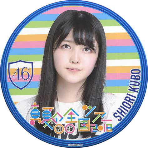 駿河屋 久保史緒里 個別デカ缶バッジ 「乃木坂46 真夏の全国ツアー2018」（バッジ・ピンズ）