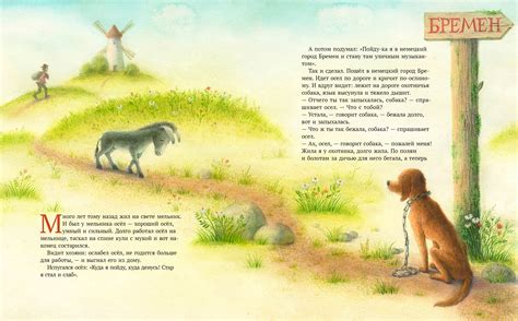 Иллюстрация Бременские музыканты в стиле книжная графика
