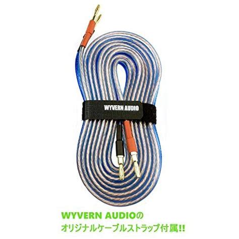 シングル 単品販売 バナナプラグ加工済By WYVERN AUDIO24K 純銅プラグ スピーカーケーブル 完成品 ハンダ済み 青