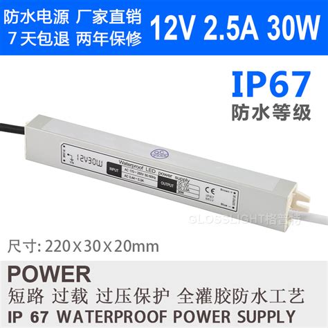 12v防水防雨开关电源 2 5a 30w Led灯条灯带模组监控灯箱变压 虎窝淘