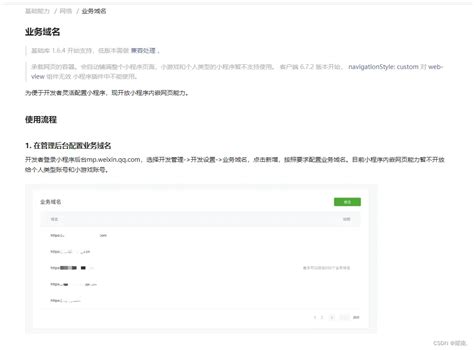 微信小程序如何巧妙嵌入h5页面！微信小程序嵌入网页 Csdn博客