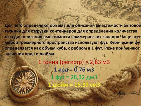 Мера длины в англоязычных странах - презентация онлайн