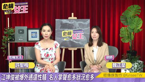 江坤俊與小三在醫院肆無忌憚！ 許聖梅分析線索曝「爆料人身分」 Ettoday星光雲 Ettoday新聞雲